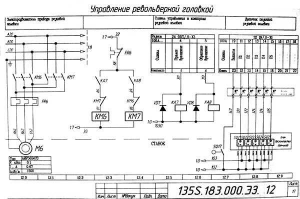 Схема електрична керування револьверною головкою токарного верстата 16Б16Т1